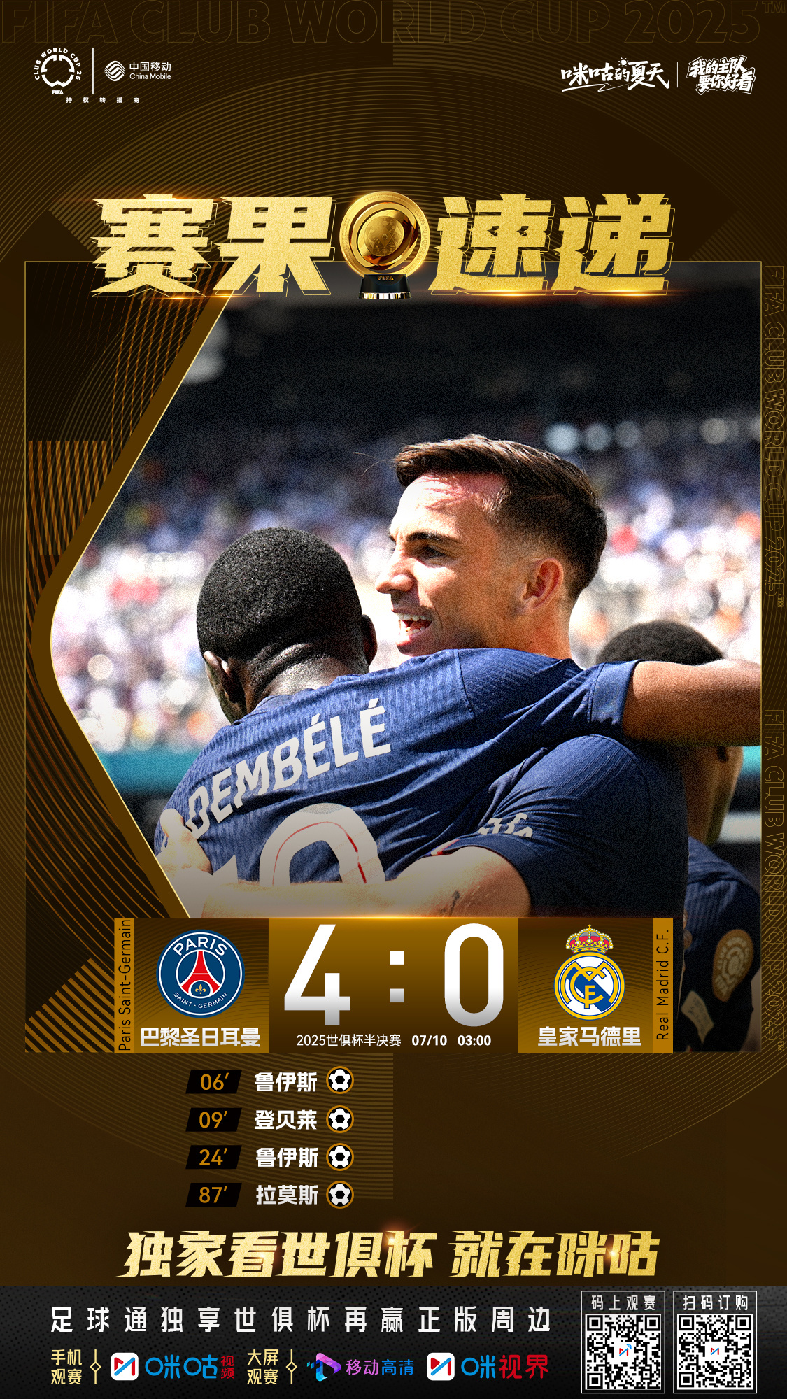 欧超杯今晚再迎强敌，拉齐奥止住颓势，主帅态度：话题不断，身体对抗强度拉满的简单介绍